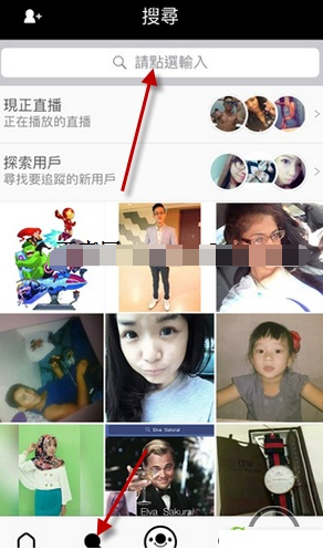 17app怎么看追蹤的人直播?17app看關(guān)注的人直播方法