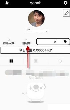 17app怎么看追蹤的人直播?17app看關(guān)注的人直播方法