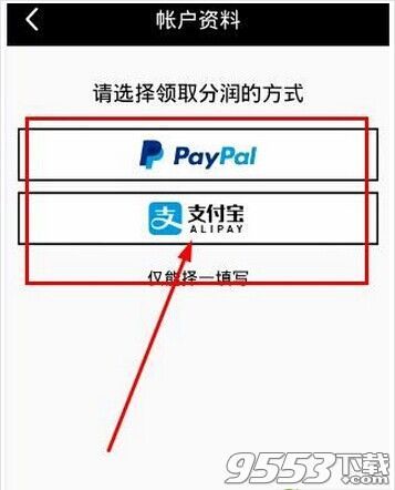 17app怎么提现?17app你的生活点滴提现教程