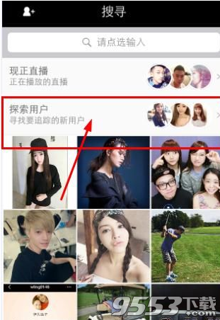 17app如何关注他人?17APP关注好友图文教程