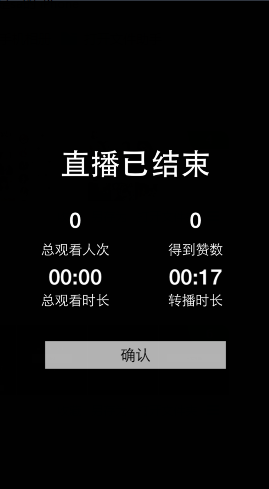 17app怎么关直播?17APP关闭直播方法