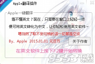 Apple翻译插件