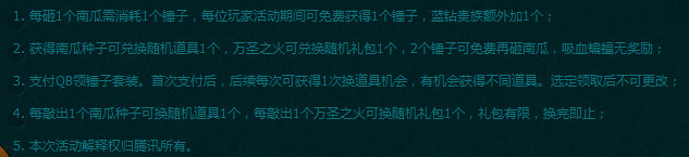 cf南瓜盛宴砸出万圣大礼活动网址 cf官网万圣节南瓜盛宴砸大礼活动一览