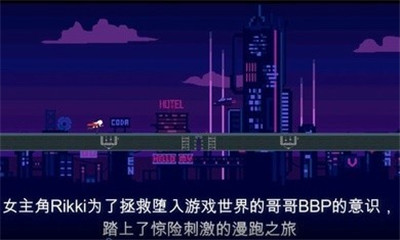 赛博快跑最新版