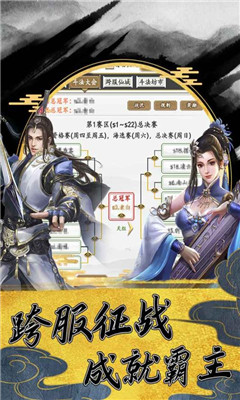 上古神魔九游最新版截图4