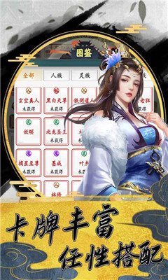 上古神魔兑换码版截图1