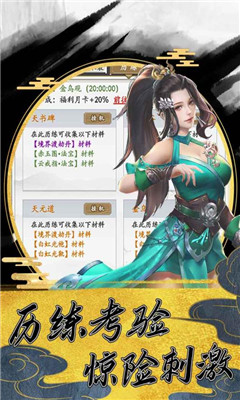 上古神魔兑换码版截图3