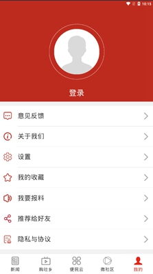 富宁融媒app下载-富宁融媒客户端下载v1.0.0图3