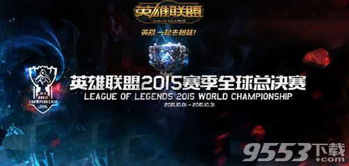 lols5總決賽Cloud9vsIG直播地址 10月11日Cloud9vsIG直播地址