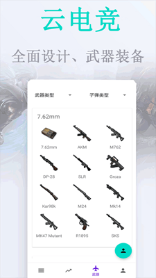 云电竞app下载-云电竞掌上网咖最新版下载v1.0.2图1