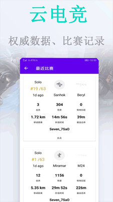 云电竞app下载-云电竞掌上网咖最新版下载v1.0.2图4