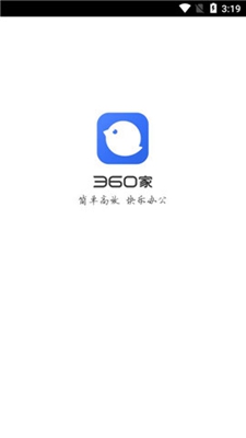 360家安卓版截圖1