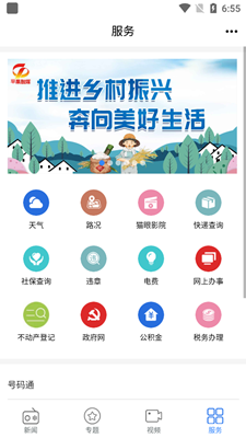 平果融媒app下载-平果融媒安卓版下载v1.0.1图2