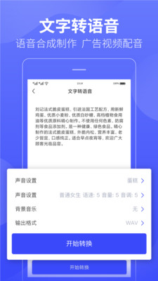 錄音轉(zhuǎn)文字極速版app截圖2