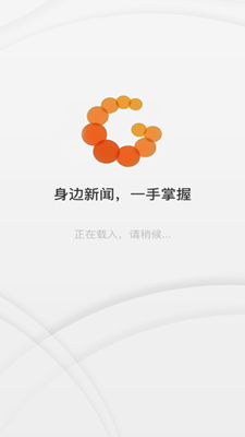 吴川融媒app下载-吴川融媒体客户端下载v2.1.8图1