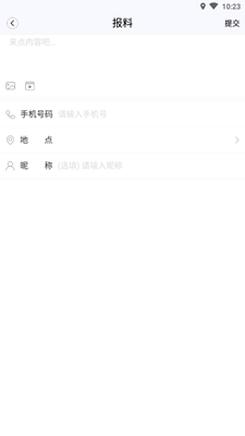 吴川融媒app下载-吴川融媒体客户端下载v2.1.8图3