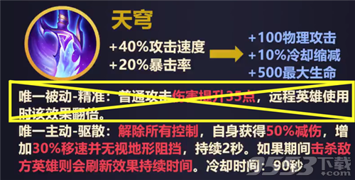 王者荣耀1月14日更新了什么 王者荣耀装备调整一览