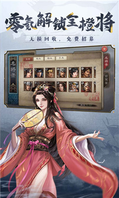 三国志威力无双游戏iOS版