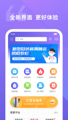 云起医疗苹果版截图3