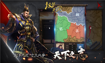 权势三国iOS版下载-权势三国苹果版下载v2.1图3