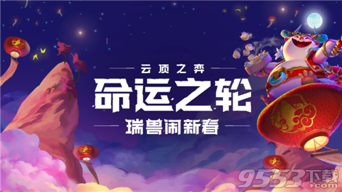 云顶之弈s4.5赛季结算奖励是什么 云顶之弈s4.5赛季结算奖励一览