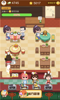 幸福餐厅游戏iOS版
