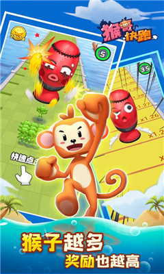 猴哥快跑游戏iOS版