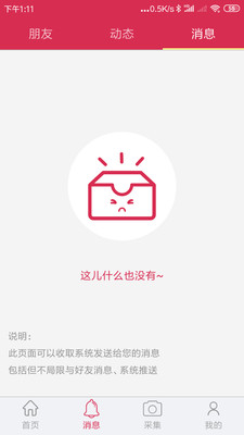 袋鼠手机定位app下载-袋鼠手机定位软件下载v4.0.1图1