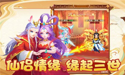 幻灵修仙传破解版下载-幻灵修仙传内购破解版下载v1.0.0图3