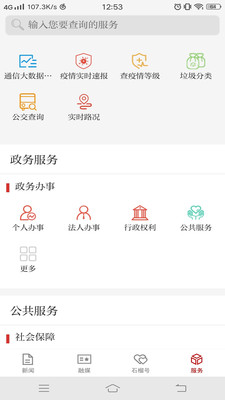 石榴云app手机版截图3