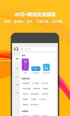 斑马海报ios下载-斑马海报苹果版下载v1.0.0图1