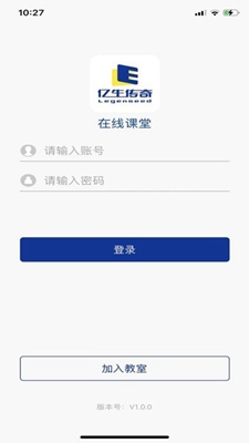 亿生e课堂ios下载-亿生e课堂苹果版下载v1.1.0图2