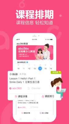 abc360英语 mac版