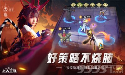 上古王冠 mac版