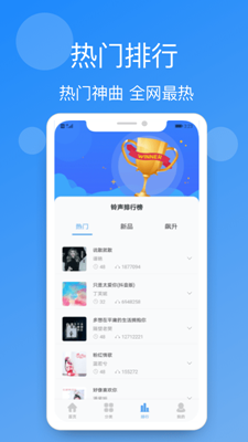 手机铃声精选app下载-手机铃声精选安卓版下载v1.0.0图2