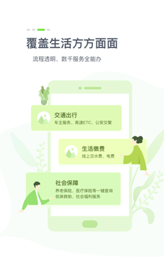 鄂汇办湖北健康码app截图2