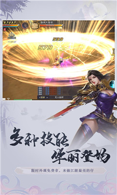 剑与荣耀无限金币版截图2