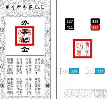 犯罪大师CG解密系列3答案是什么 犯罪大师CG解密系列3答案详解