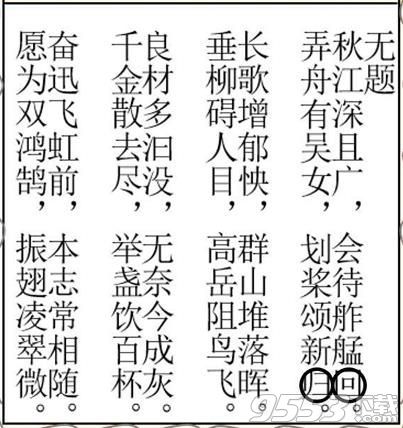 犯罪大师CG解密系列3答案是什么 犯罪大师CG解密系列3答案详解