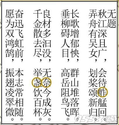 犯罪大师CG解密系列3答案是什么 犯罪大师CG解密系列3答案详解