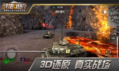 战地坦克游戏下载-战地坦克手机版下载v2.5.1图3