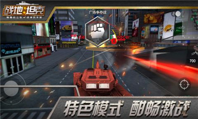 战地坦克游戏下载-战地坦克手机版下载v2.5.1图4