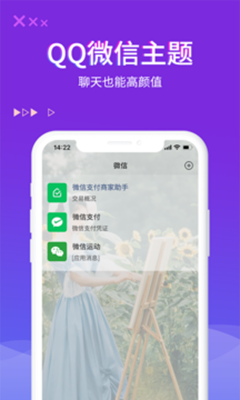 超酷来电秀app下载-超酷来电秀安卓版下载v1.0.5图2