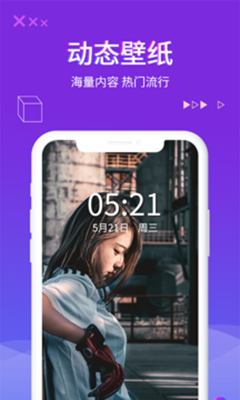 超酷来电秀app下载-超酷来电秀安卓版下载v1.0.5图1