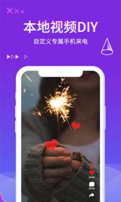 超酷来电秀app下载-超酷来电秀安卓版下载v1.0.5图4