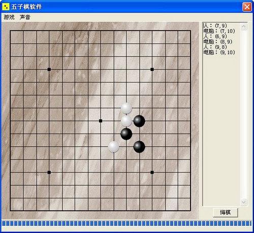 五子棋游戏-v1.1