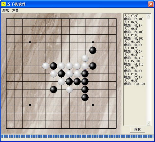 五子棋游戏-v1.1