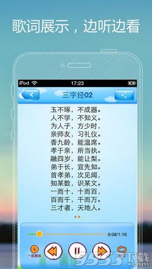 故事口袋听听