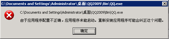 腾讯QQ 2009 Beta 2 搜谷显IP版(集成显IP外挂)