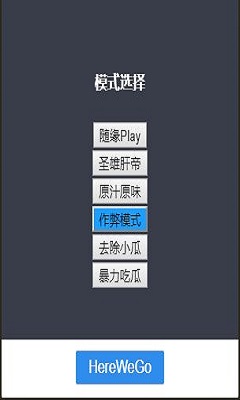 合成大西瓜魔改版游戲